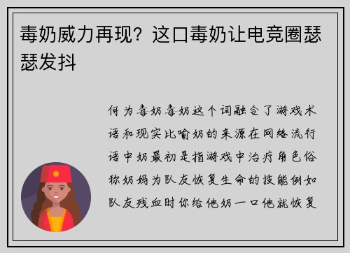 毒奶威力再现？这口毒奶让电竞圈瑟瑟发抖